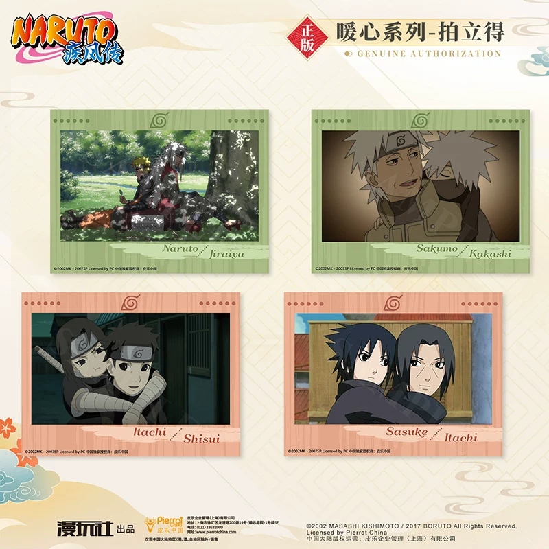 星河动漫 Naruto Kyoto Naruto Uchiha Kakashi Heart Series Series