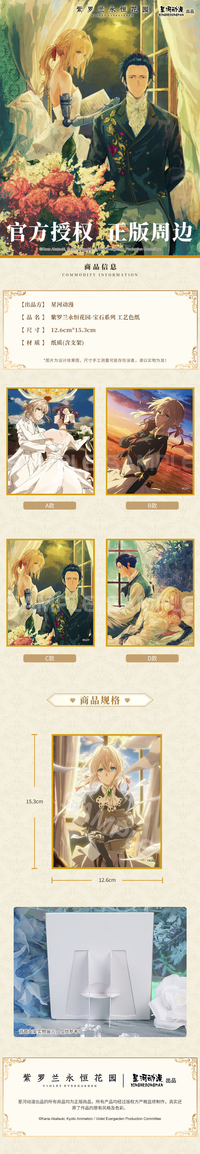 [STOCK] Cuadro Decorativo Violet Evergarden (Shikishi)