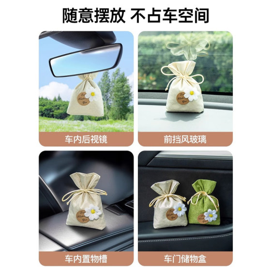 Car Aromatherapy Car Perfume Sachet Bag New Car Formaldehyde Odor Removal Special Car Interior Decoration