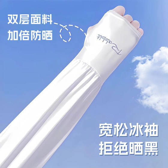 Men's Sun Protection Ice Sleeves, Loose Large Size, Summer Ice Silk Sun Protection Sleeves, Women's Anti-Uv Cycling and Driving Arm Sleeves