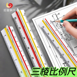 Triangular Scale Ruler, Large Scale Triangular Ruler for Drawing, Interior Architectural Drafting, Enlarged Scale Ruler, Parallel Ruler for Clothing