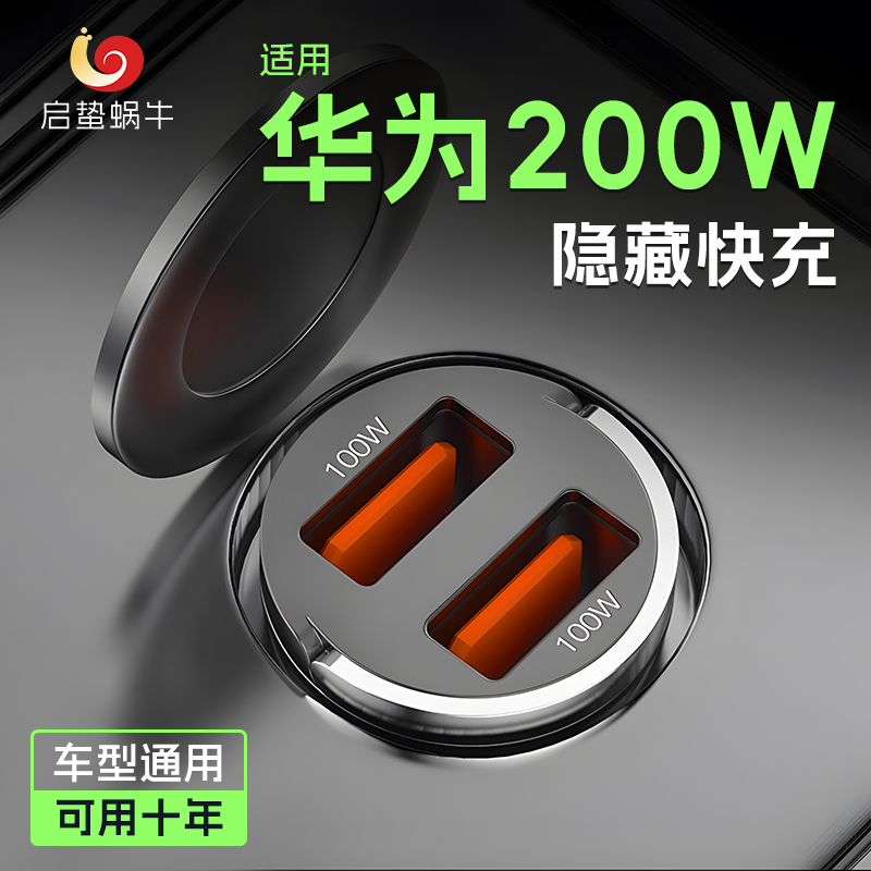 Suitable for Huawei Car Charger 200W Car Cigarette Lighter Adapter One-To-Two Three USB Apple Fast Charging