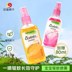 Mosquito Repellent Spray Outdoor Anti-Mosquito Repellent Liquid Mosquito Repellent Water Anti-Mosquito Bite Toilet Water Long-Lasting Anti-Mosquito Spray