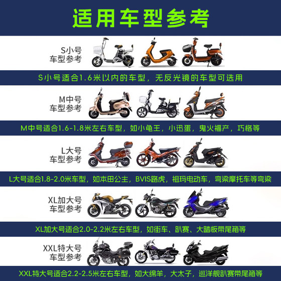 Motorcycle Cover, Sun Protection, Rain Protection, Electric Vehicle Cover, Sun Protection, Rain Protection, Oxford Cloth Dustproof, Sun Protection and Rain Protection Cover