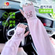 Sun Protection Ice Sleeves for Women in Summer, Loose-Fitting, Sun-Protective, Breathable Sleeves for Driving, Arm Protection, Uv Protection, Cool and Sun-Protective
