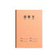 Kraft Paper 16K Error Correction Notebook for Elementary School Students, Specialized for Correcting Mistakes in Chinese and Math, for Organizing and Studying
