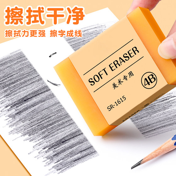 Extra Large Eraser Soap Eraser for Primary School Students Special Like Pen Eraser Elephant Skin 4B Pencil Art Sketch Drawing Kidsren