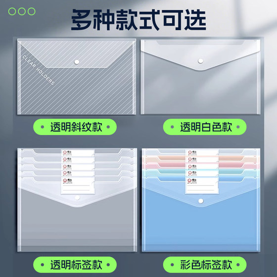 Thickened A4 Document Bag, Transparent Plastic, Large Capacity, Snap-Button Test Paper Storage Bag, Student File Document Bag