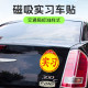Internship Car Sticker Magnetic for New Drivers, Car Sticker for Female Drivers, Internship Badge, Reflective Car Sign