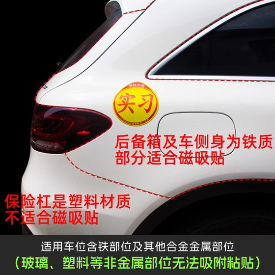Internship Car Sticker Magnetic for New Drivers, Car Sticker for Female Drivers, Internship Badge, Reflective Car Sign