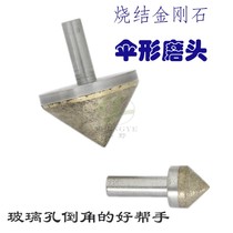 Diamond sintered conical grinding head glass reaming chamfering grinding head emery straight shank conical drilling hole chamfer