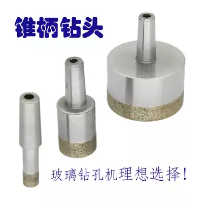 Glass taper shank drill bit Bronze sintered drill bit Double-headed glass drilling machine taper shank drill bit Drill bit for drilling machine