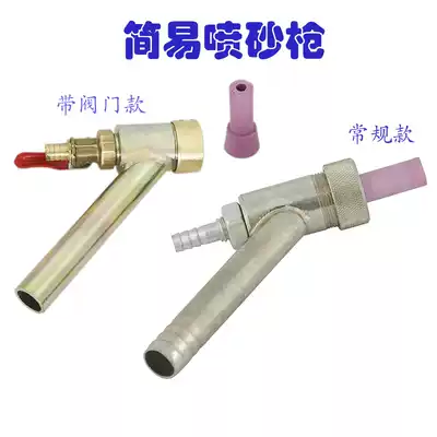 Simple sandblasting gun sandblasting machine spray gun Manual sandblasting gun deep carving process nozzle metal glass surface sandblasting gun