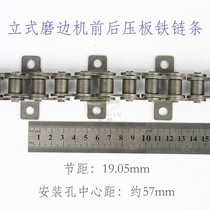 9 grinding head glass vertical edge grinding machine iron chain The front and rear cleats are installed with iron chains 112 sections of 6.4 meters long iron chains