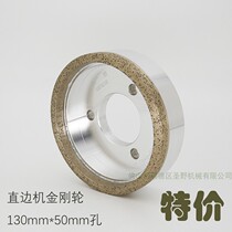 Vajra Saint straight edge machine 130*50 inner hole 240 mesh diamond glass grinding wheel Yihai straight edge machine chamfer