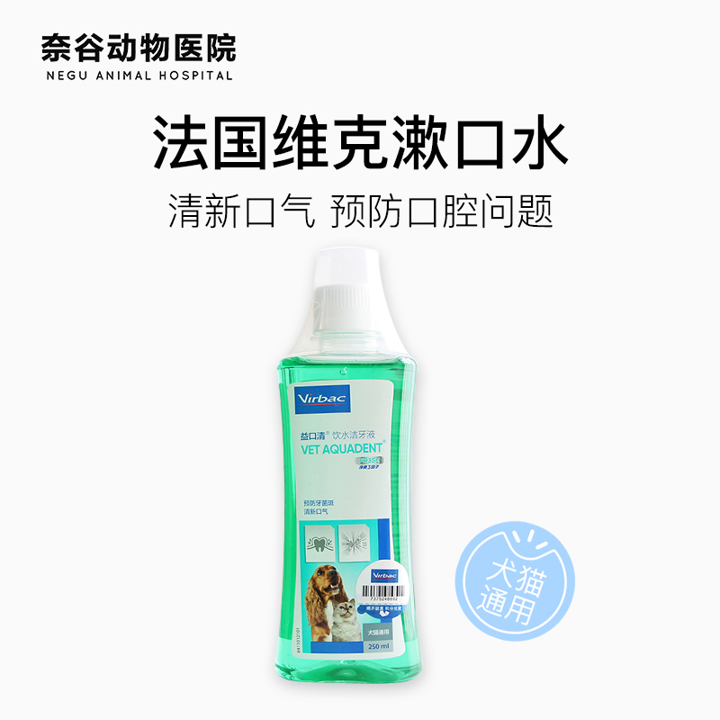 French Vicky's mouth to be mouthed with mouthwash 250ml