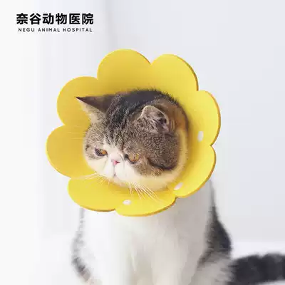 Sunflower Elizabeth ring EVA sponge ultra-thin headgear cat collar anti-licking shame ring sterilization Special