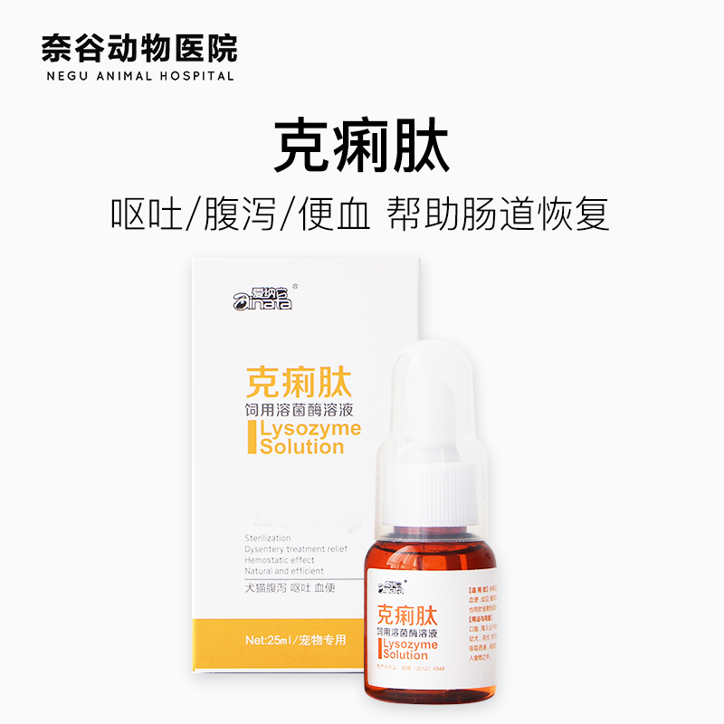 Love Nathits Diarrheal Peptides Pet Dogs Puppies Cat Diarrhea gastroenteritis Gastroenteritis Diarrhea and Vomiting Laxative blood