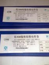 Universal SF122--132 welding water tank car beam self-protecting cast iron gray iron ductile iron plate 5 kg