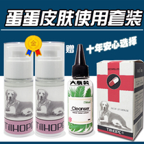 Pupu Yu cream dog skin disease dog scrotal inflammation hair red swollen ringworm dermatitis InterDigital inflammation orchitis wound healing