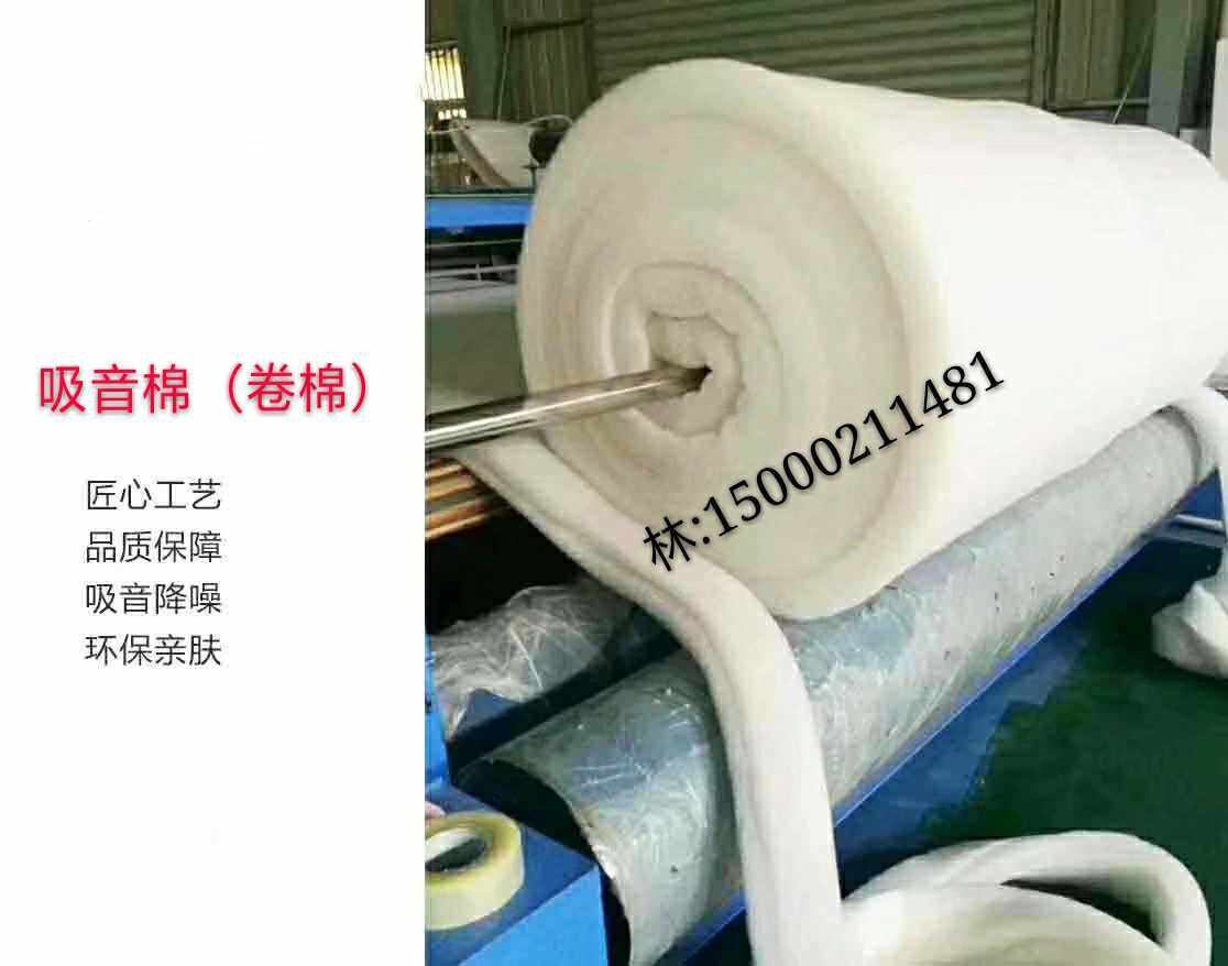 Eco-friendly Soundproofing Cotton Square Cotton Wall Padded Silenced Cotton Indoor home KTV High density polyester fiber sound-absorbing cotton