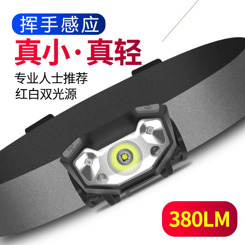 Led night fishing induction headlights professional intense light charging ultra-bright flashlight head-on-head ultralight small number lamp home