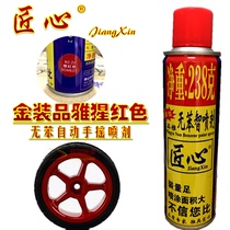 Carpenters cardio-scarlet Ral3002 dark red car and other graffiti refurbished modified to repair self-spray paint hand spray paint