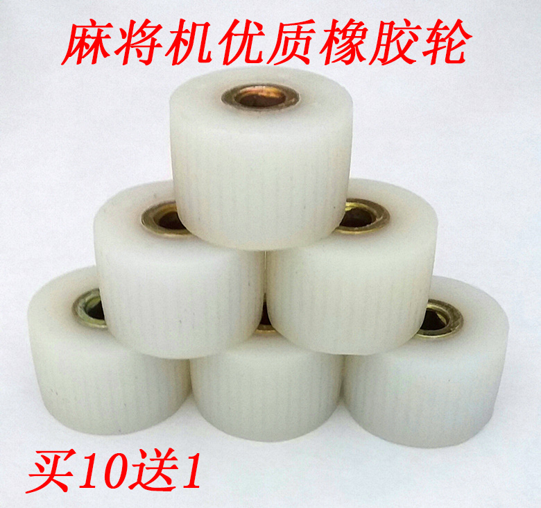 Mahjong table conveying rubber wheels white gear Sanschock belt conveying wheel mahjong machine main wheel universal
