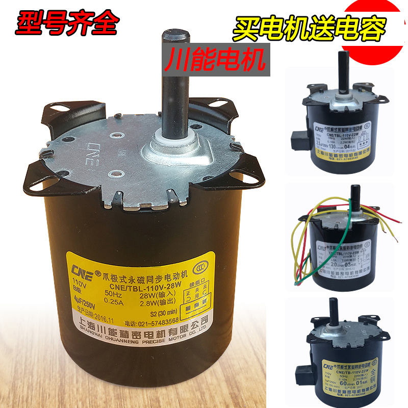 Mahjong machine accessories large market motor transport motor Sichuan energy Yueball full copper motor 20 turn 60 60 130 turn 130