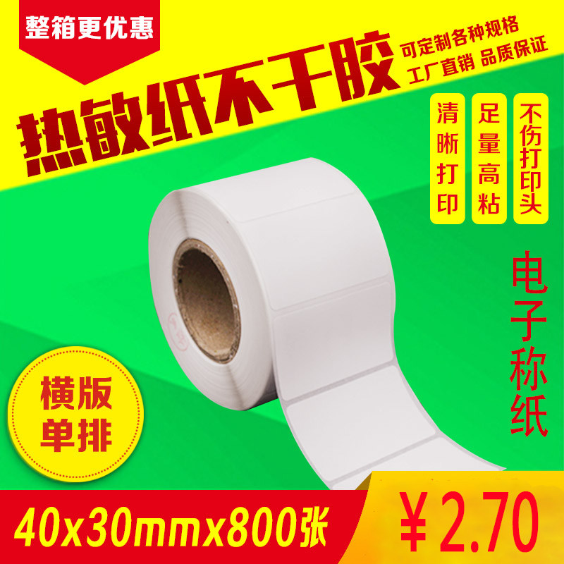 Single anti-thermal paper self-adhesive barcode sticker 40*30*800 blank label printer electronic face sheet