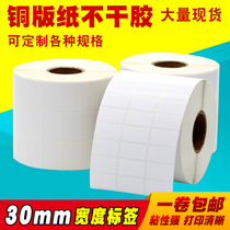 Coated paper Self-adhesive Label Sticker 30 35*10 20 35 40 50 60mm blank barcode printer