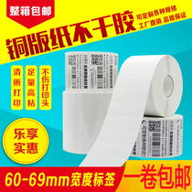 Coated paper self-adhesive label paper 60 65*25 30 35 40 45 50 55 Barcode printing blank sticker