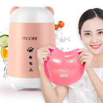 Household intelligent fruit and vegetable mask machine homemade automatic DIY whitening hydration beauty instrument juice production