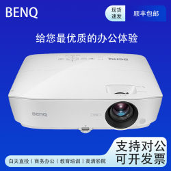 Benq Projector Ms531/Mx532/Mx536/Mw533/Mh536 Home Ultra-High-Definition Business Office Mobile Screen Projection Training Teaching Business Office Clothing Store Projector