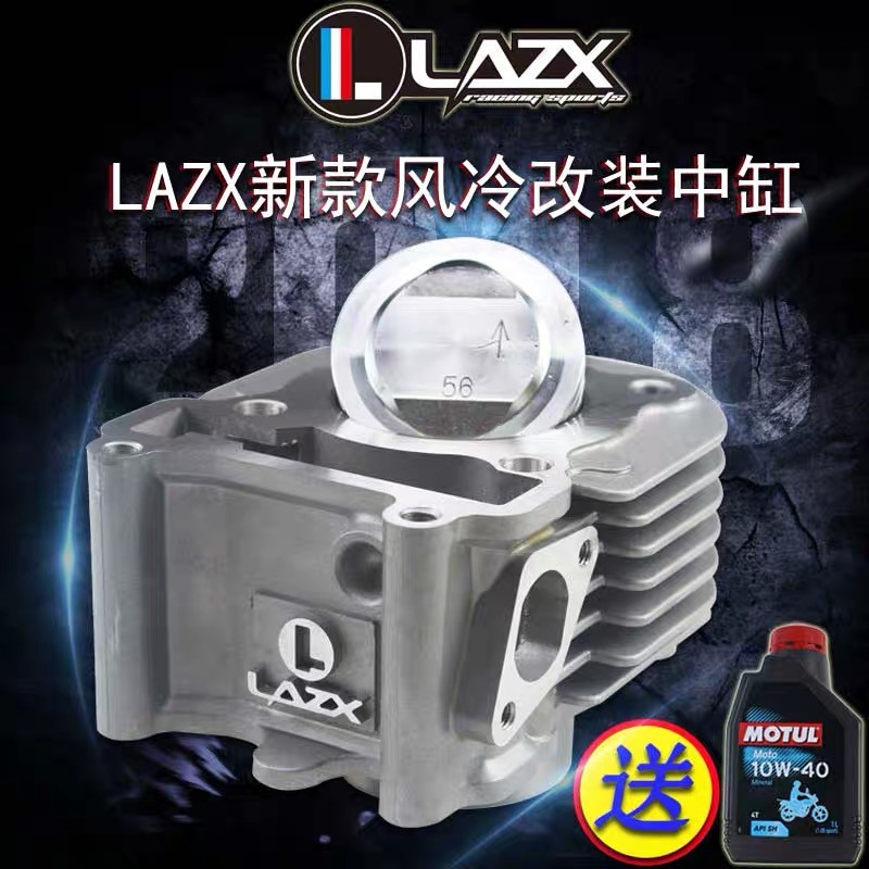 Thunder Stone Cylinder 56 55 Qiaoge Cylinder Cylinder Ghost Fire Cool Odd Cylinder Fuxi SRZ Modified Air Cooling