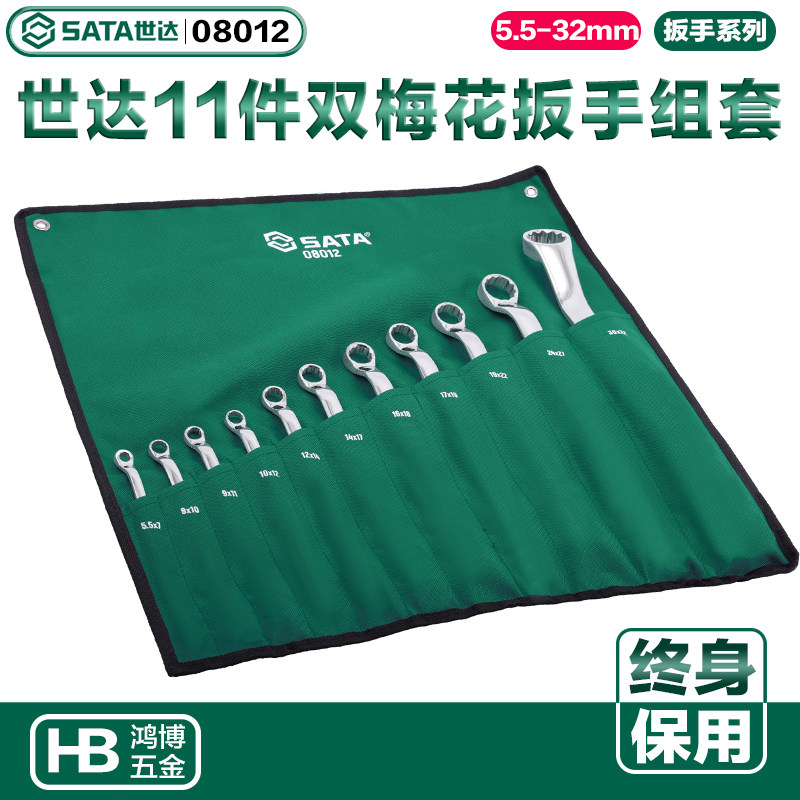 Shida Wrench 11 Pieces Full Polished Double Plum Wrench Glasses Wrench Group Sleeve 09028 09028 08012 08011