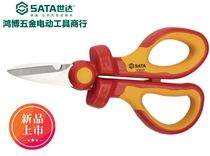2020 new product SATA Shida insulated scissors VDE insulated electrician scissors electrician scissors 160MM 93450