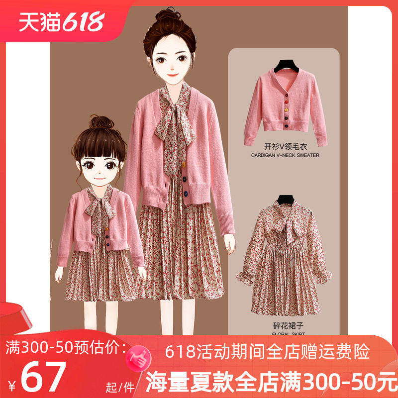 Two Six-Fold Mother and Women's Clothes Fashion Girls Dress Yangyuan Female Parents and Children's Han Costume