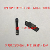 Diamond PCD arc cutting blade R1 R 1 25 R2 and other Golden Nannan Buddha and other knives