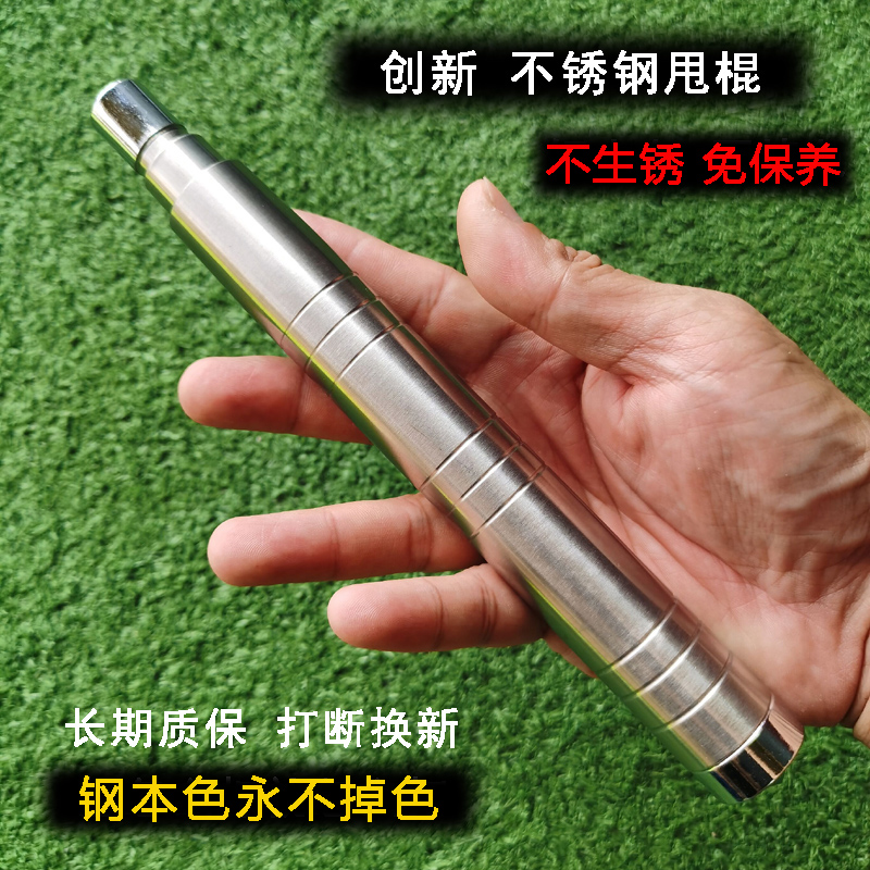 Stainless steel swing stick telescopic stick self-defense stick solid three-section stick car home personal legal self-defense anti-riot short stick