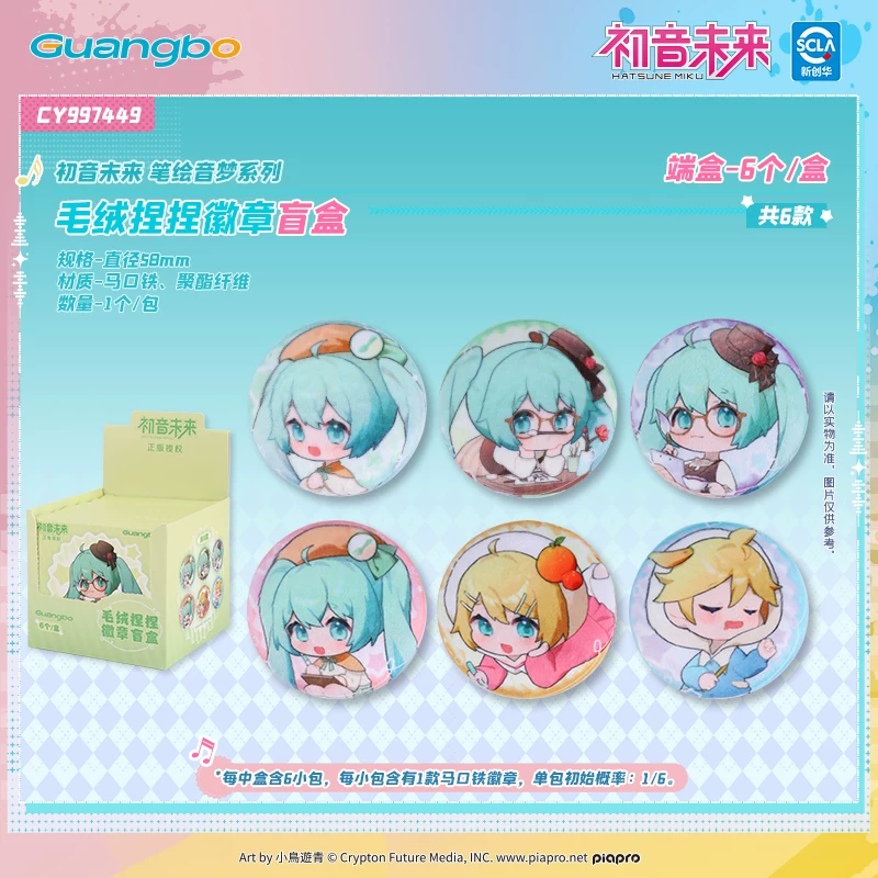 Набор значков Hatsune Miku Genuine Badge Set Bar Chi Blind Box Guan Guzi Two-dimensional Peripheral Pen Painting Sound Dream Series