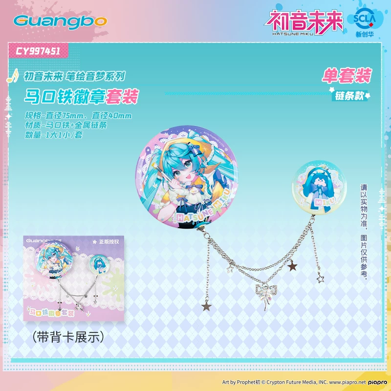 Набор значков Hatsune Miku Genuine Badge Set Bar Chi Blind Box Guan Guzi Two-dimensional Peripheral Pen Painting Sound Dream Series