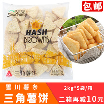 Xuechuan triangle potato cake frozen potato cake semi-finished fried snack commercial potato cake breakfast 2000g
