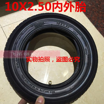 maway electric scooter widening thickened Wanda tire 10X2 5 10X2 50 10 inch tire inner tube