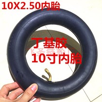 10X2 50 inner tube butyl rubber widened thickened inner tube maway electric scooter Hengtai 10 inch thickened inner tube