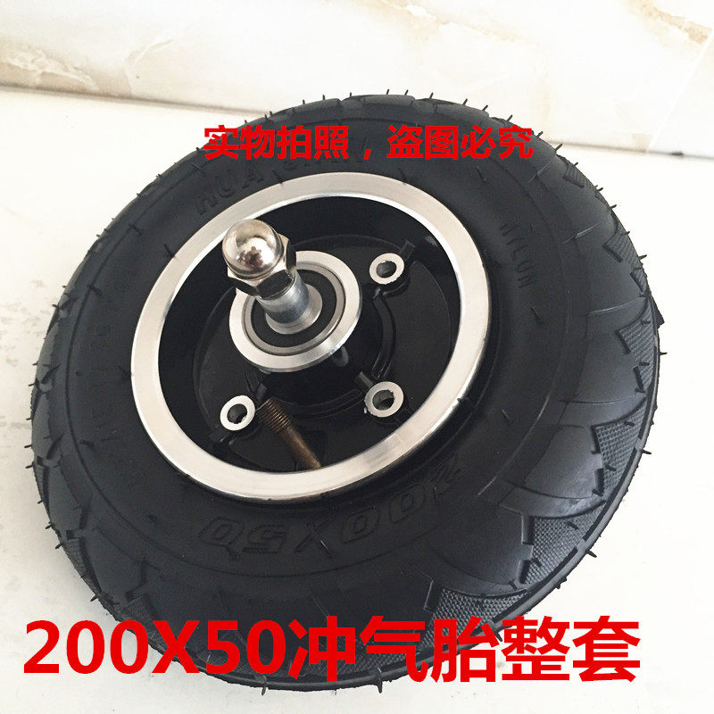 Electric scooter universal 8 inch 200x50 non-inflatable inner and outer tires solid rubber front tire complete set of accessories