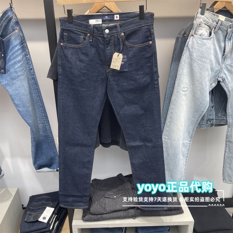 Authentic Levis 2024 Spring 511 Men's Slim Fit Narrow Leg Jeans Made in Japan A5876-0005