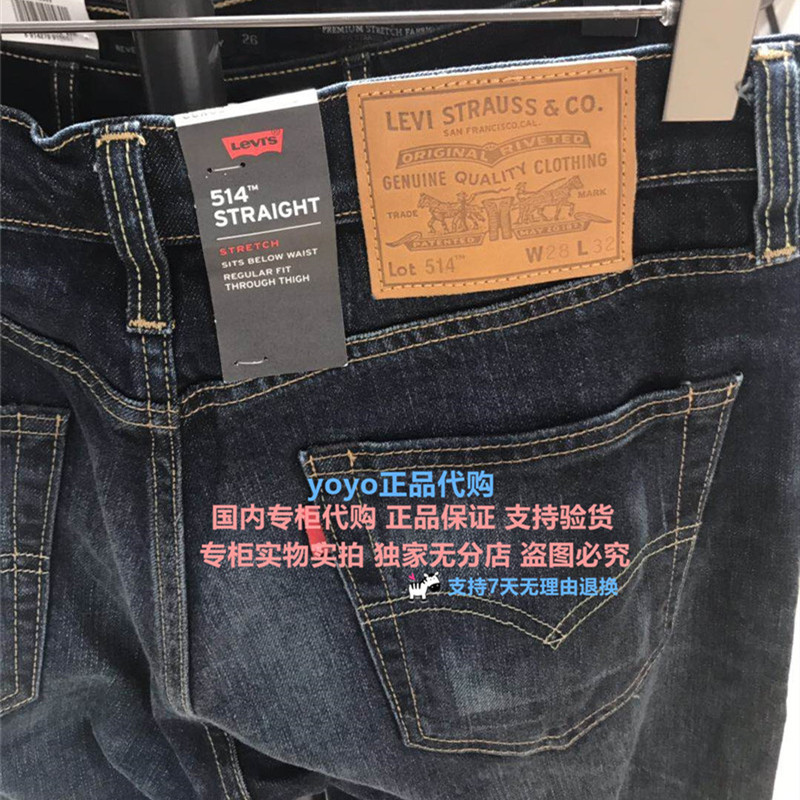 levis lot 514