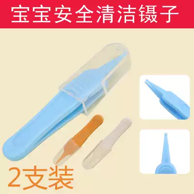 Newborn baby booger clip Baby booger tweezers Nostrils cleaner Special safety baby tweezers