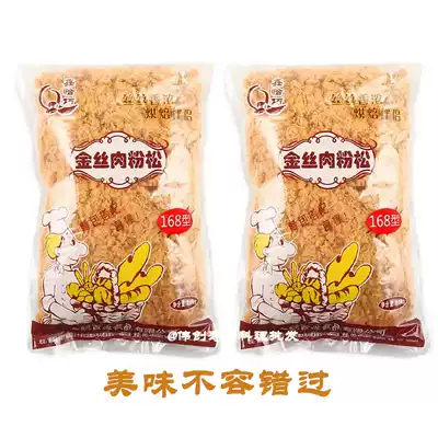 Sushi cuisine happens to be golden silk meat loaf special roasted meat pine 168 type 2500g